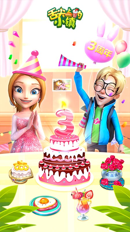 舌尖上的小镇vivo版