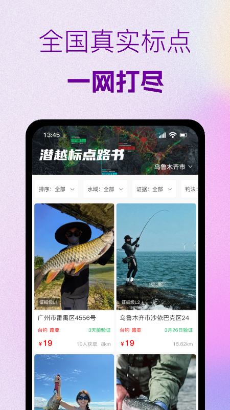 潜越app
