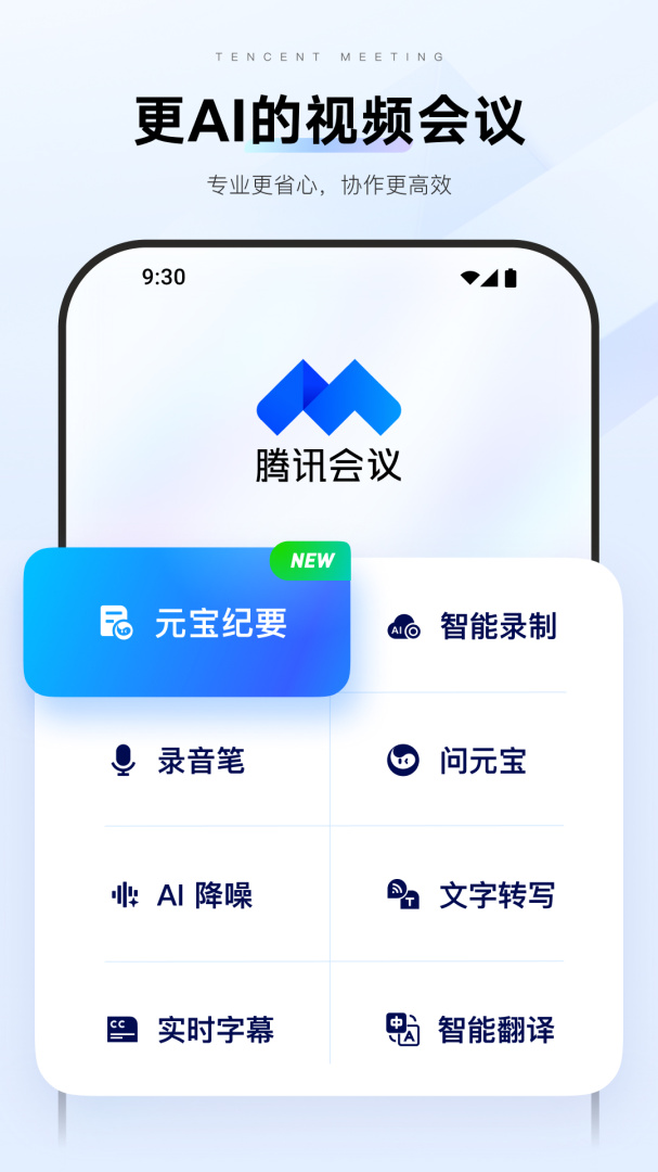 腾讯会议青少年版
