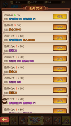 乱世无双手游新手攻略4