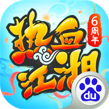 热血江湖手游百度版