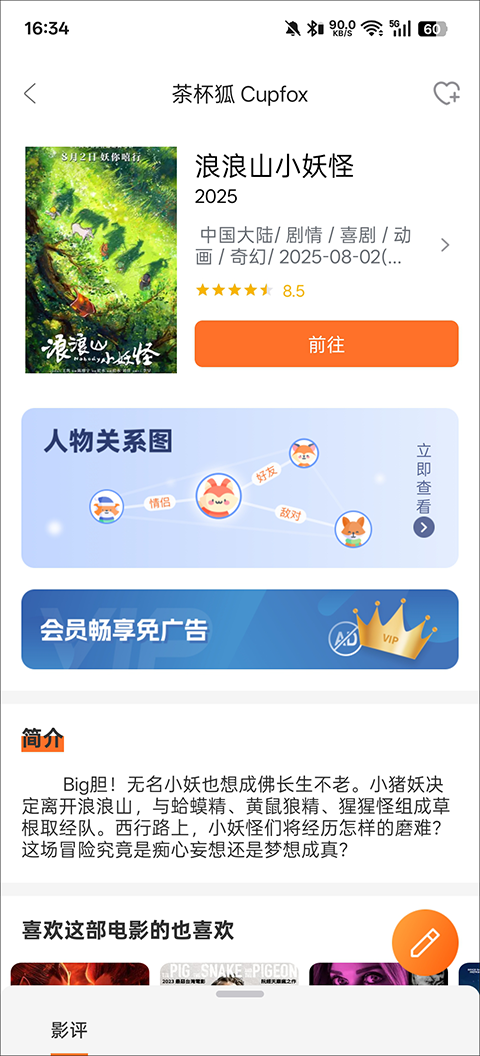 茶杯狐cupfox最新版app