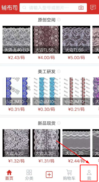 辅布司官方最新版