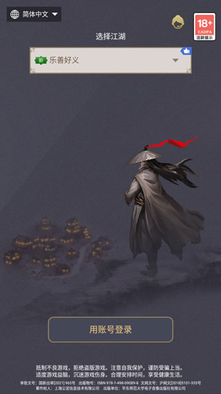 这就是江湖oppo版