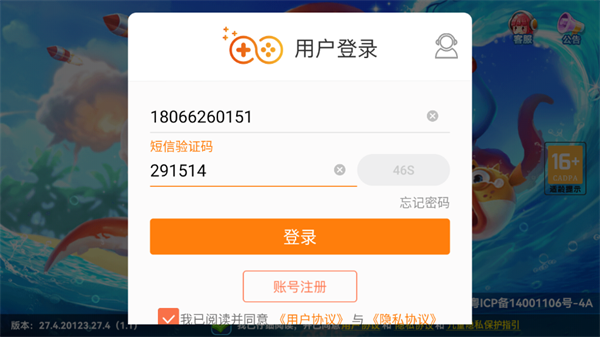 趣游捕鱼最新版