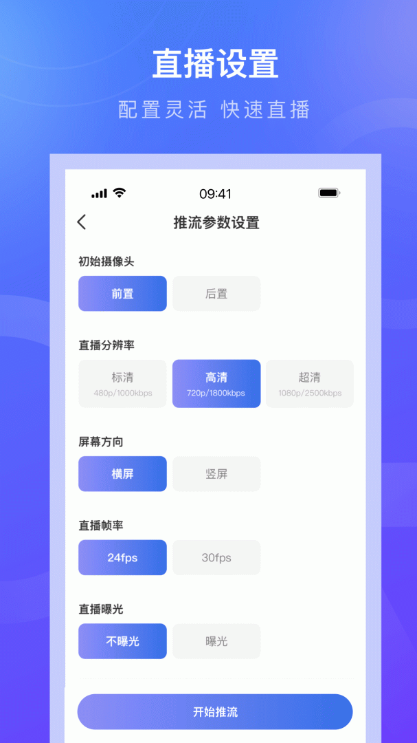诺云直播官方版