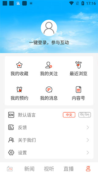 珠峰云APP使用说明5