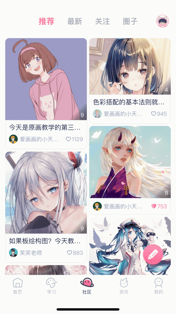 中教互联app官方版