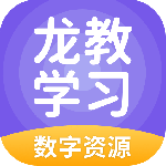 龙教学习手机版