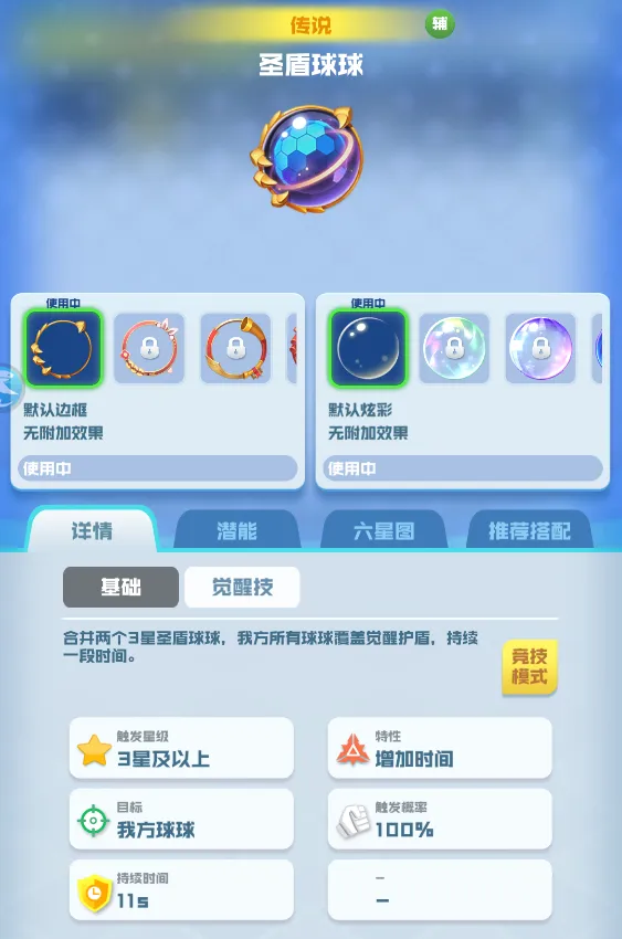 球球英雄九游渠道服