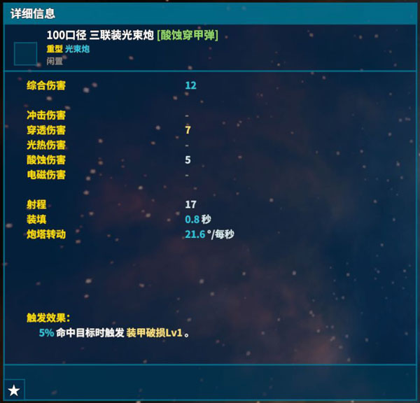 我的战舰机械世纪手游