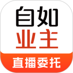 自如业主最新版