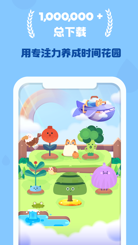 时间花园手游最新版