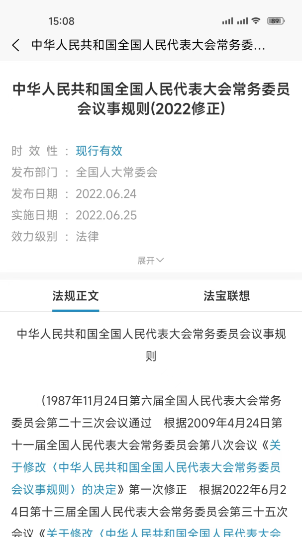 北大法宝官方版