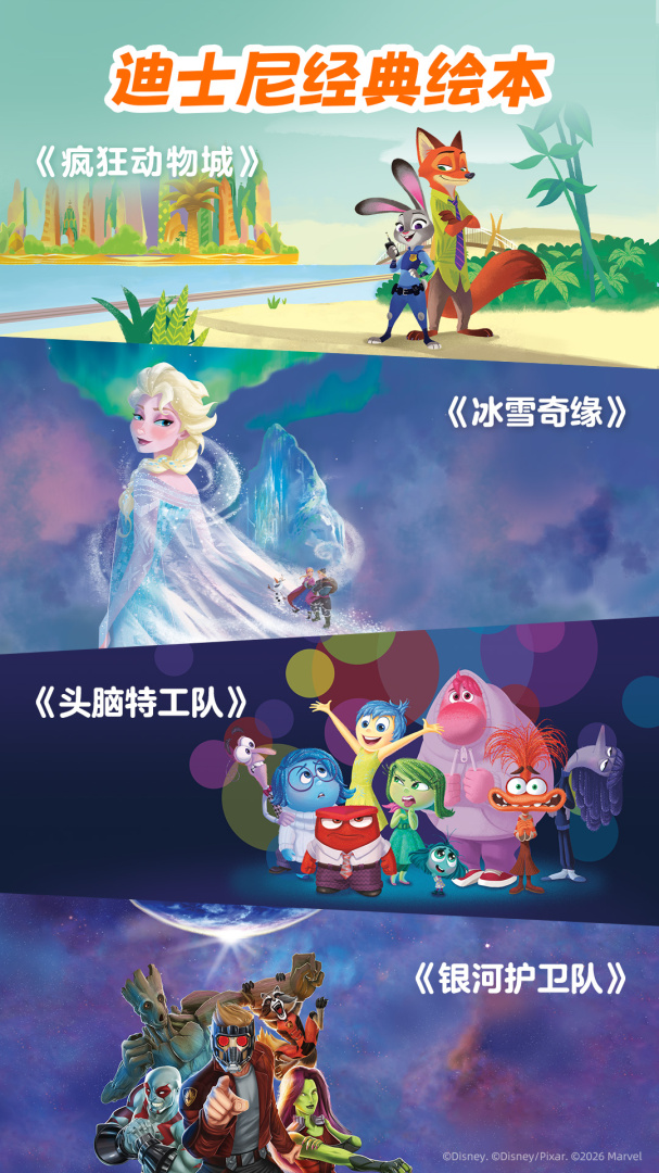 叫叫绘本