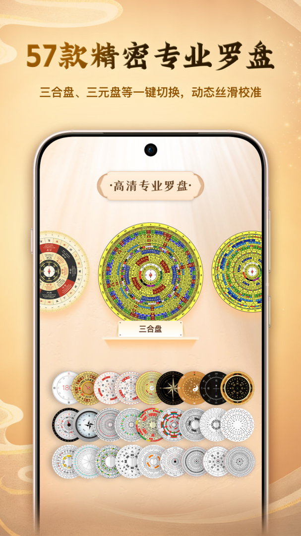 寻龙罗盘