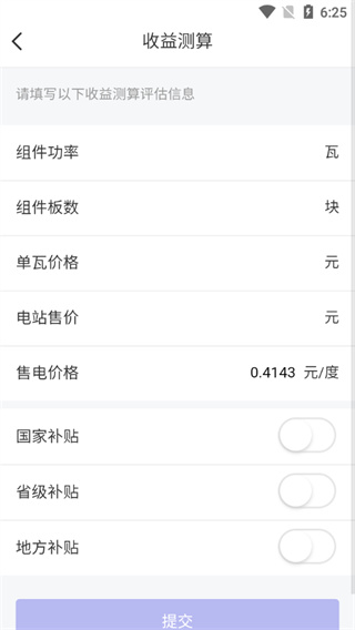 碳盈协同官方版app