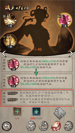 新倚天屠龙记手游