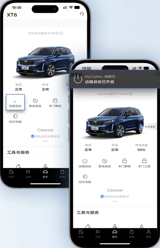 MyCadillac官方最新版