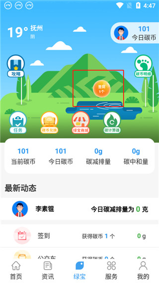 我的抚州app