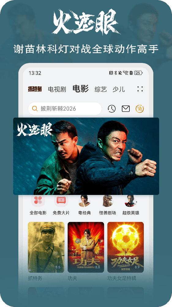 华为视频最新版
