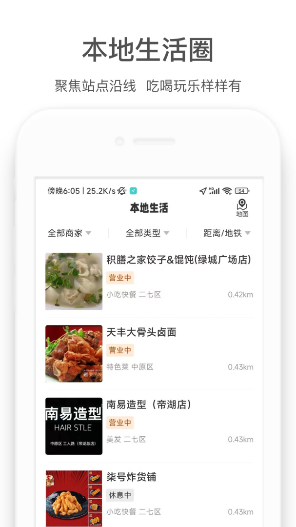 商易行app官方版