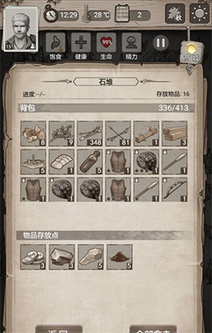 荒野日记九游渠道版