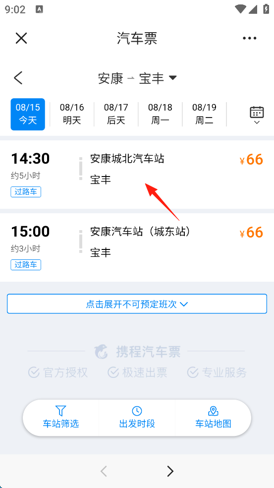 乐山发布官方版