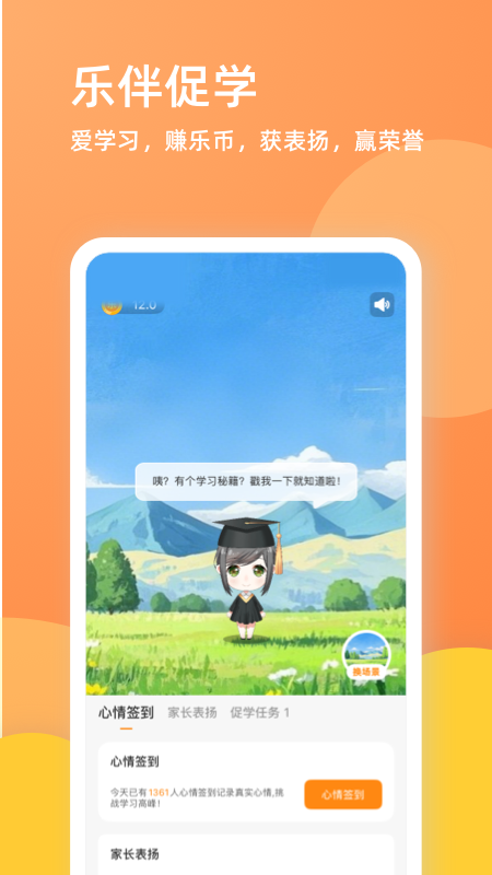 乐学一百app最新版