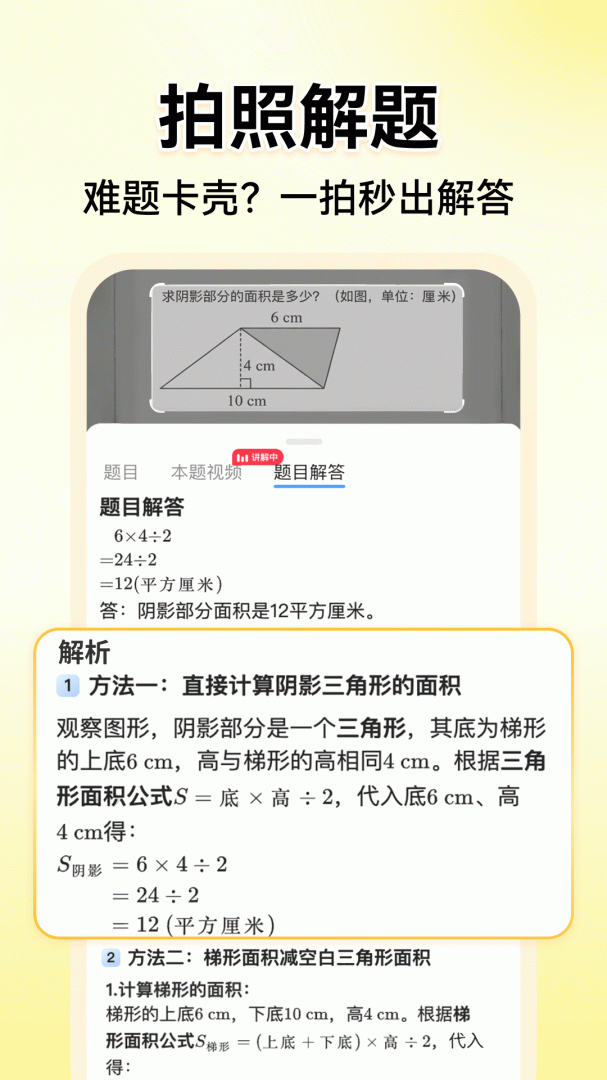 小猿口算家长版