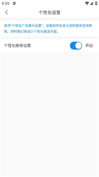 中智北京app