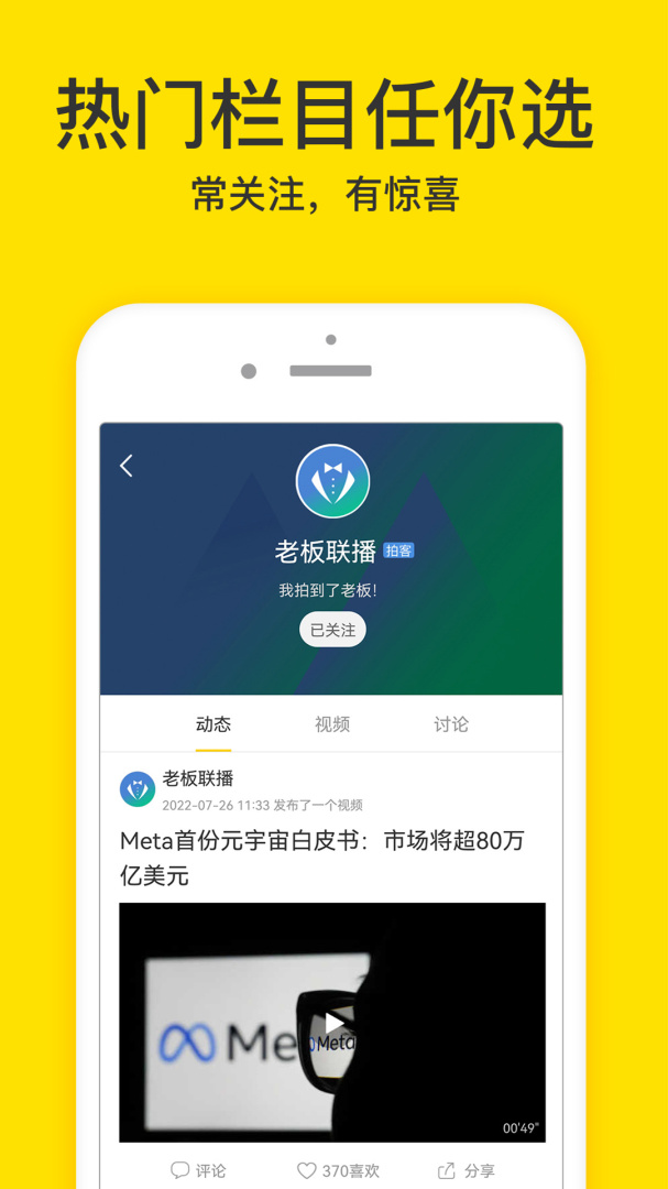 Pear梨视频