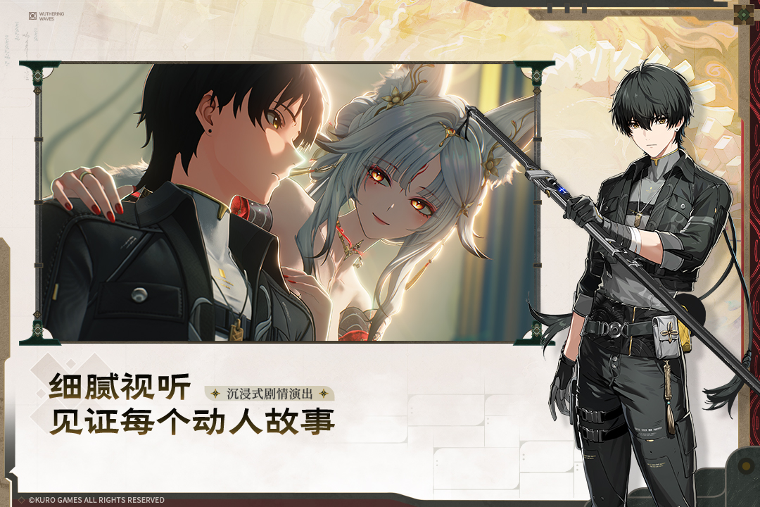 鸣潮官方版