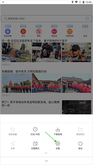 天马浏览器官方版