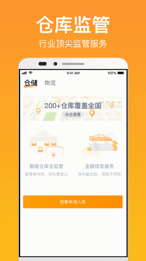 卖好车官方版