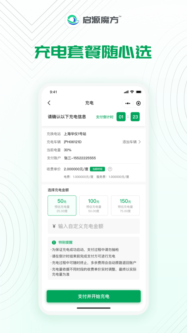 启源魔方app官方版