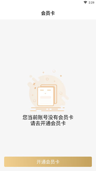 中化油生活app官方版