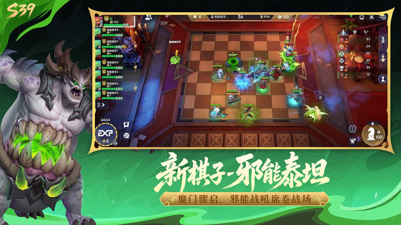 多多自走棋bilibili版