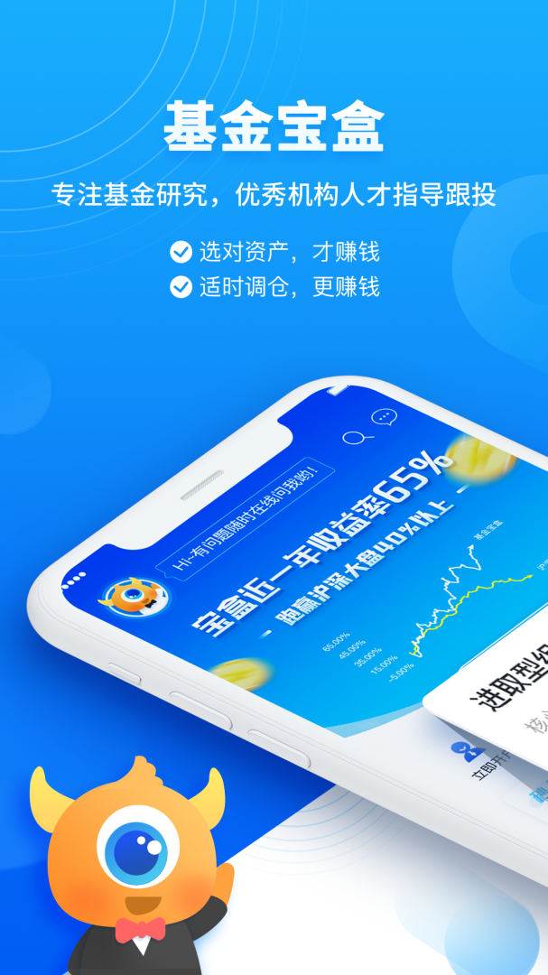基金决策宝