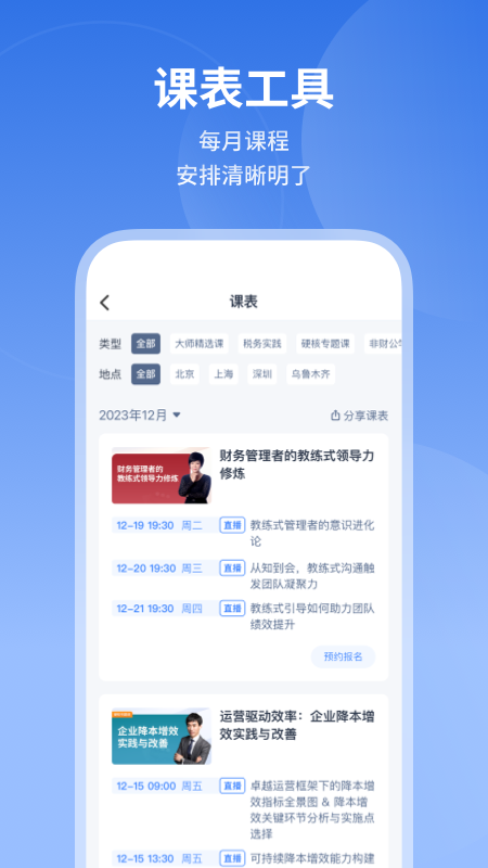 M云学习