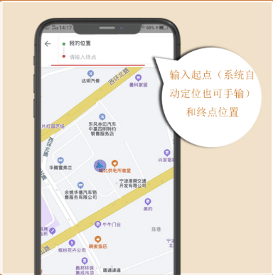 舜通出行最新版app