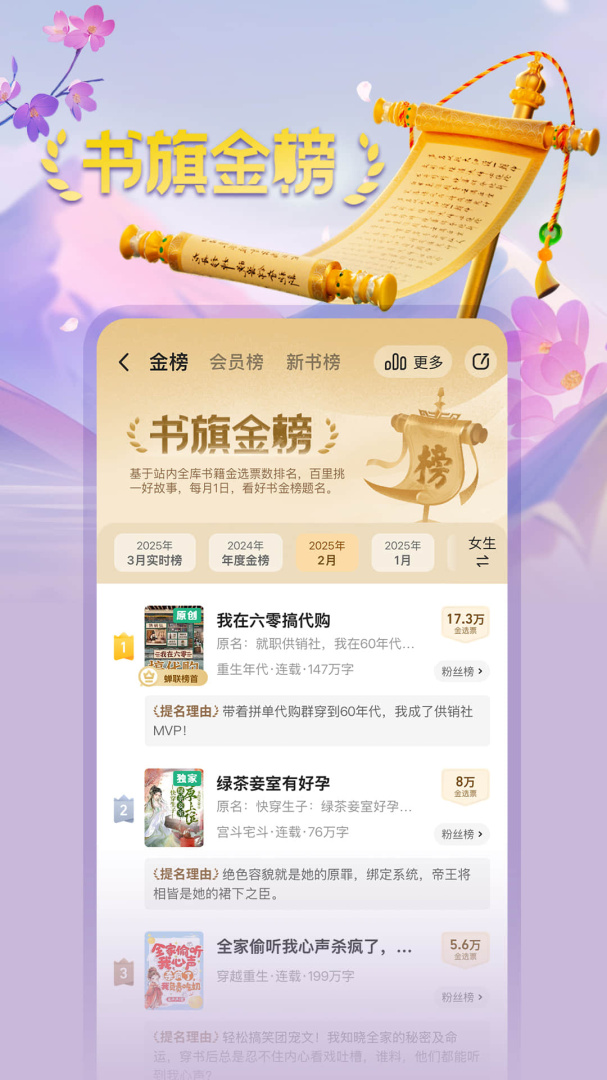 书旗小说(免费阅读)