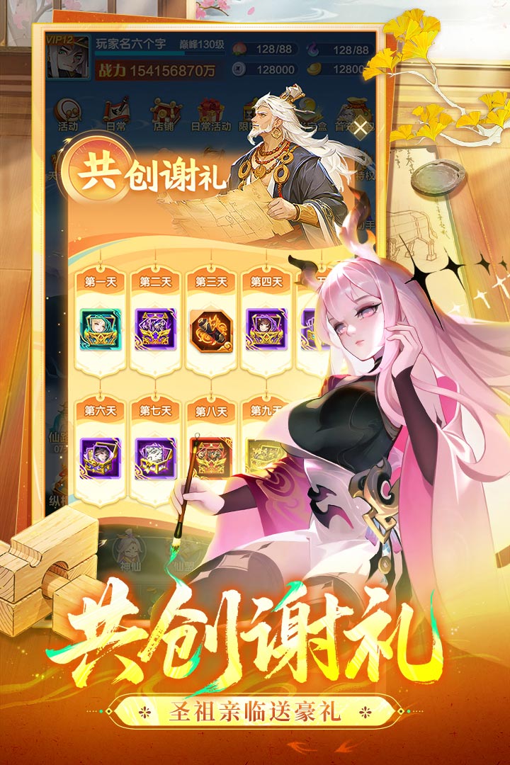 道友请留步华为版