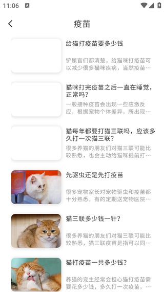 猫叫模拟器最新版app