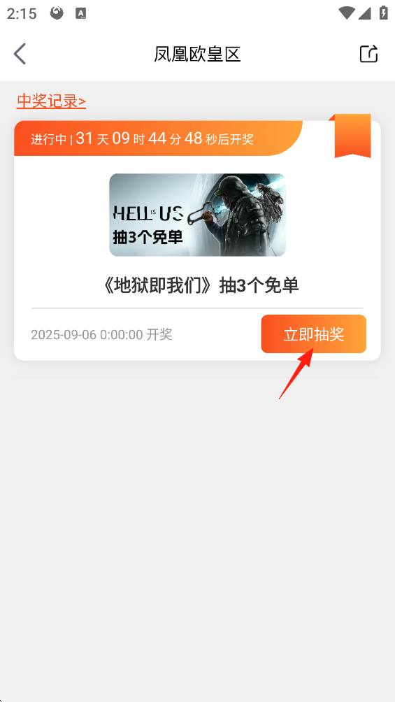凤凰游戏商城最新版客户端