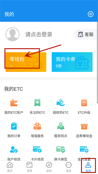 慧联运app