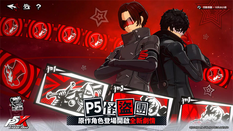 女神异闻录：夜幕魅影台服