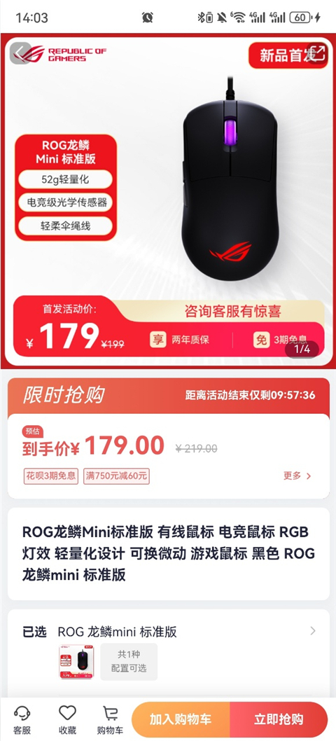 华硕商城最新手机版