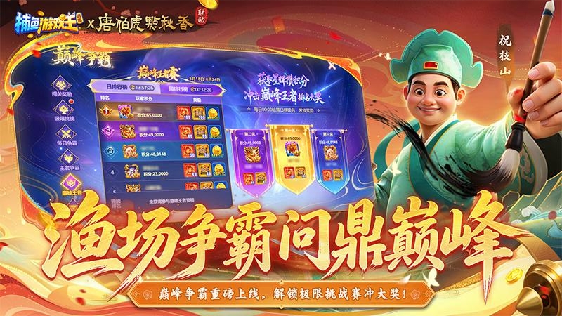 捕鱼游戏王千炮版
