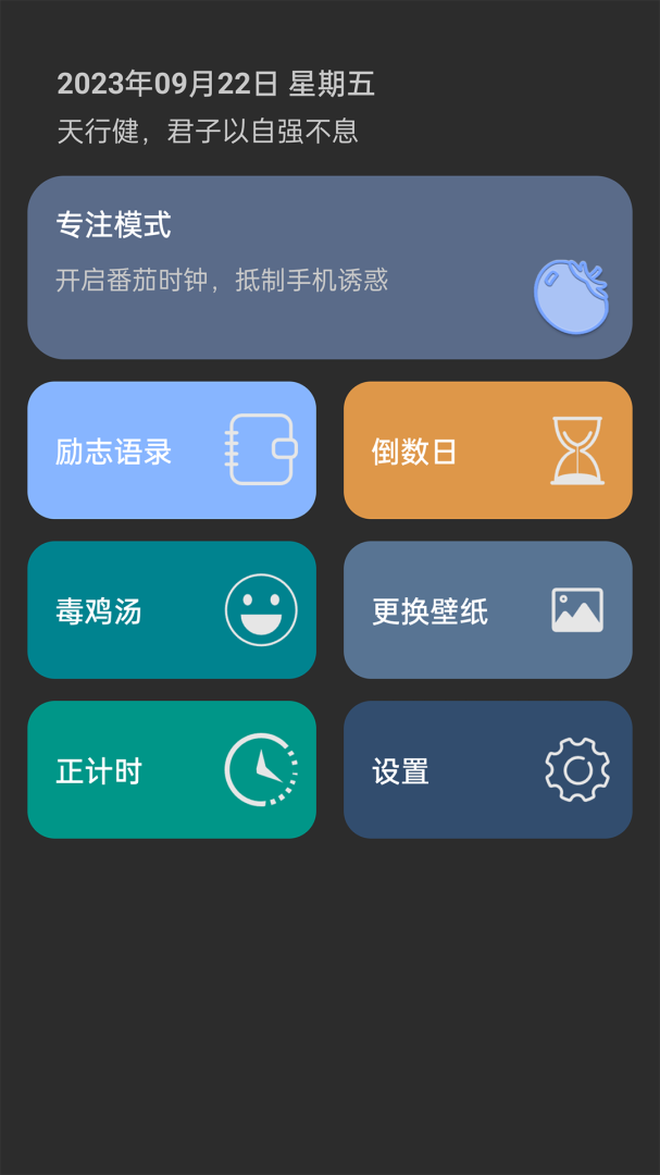 嘀嗒时钟